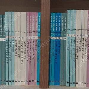 헤밍웨이 수학동화54권+놀이북6권