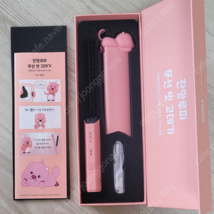 잔망루피 무선 뿌리볼륨 빗고데기
