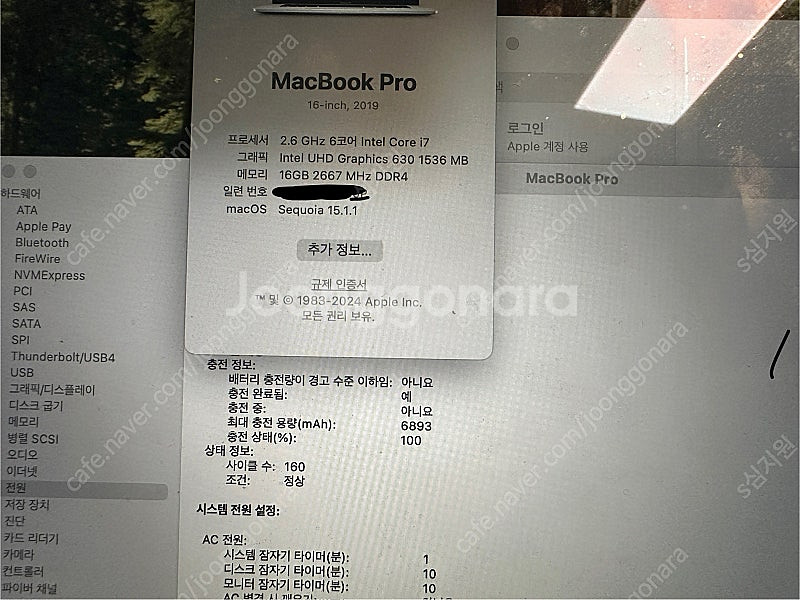 맥북 프로 16 2019 i7 노트북--1