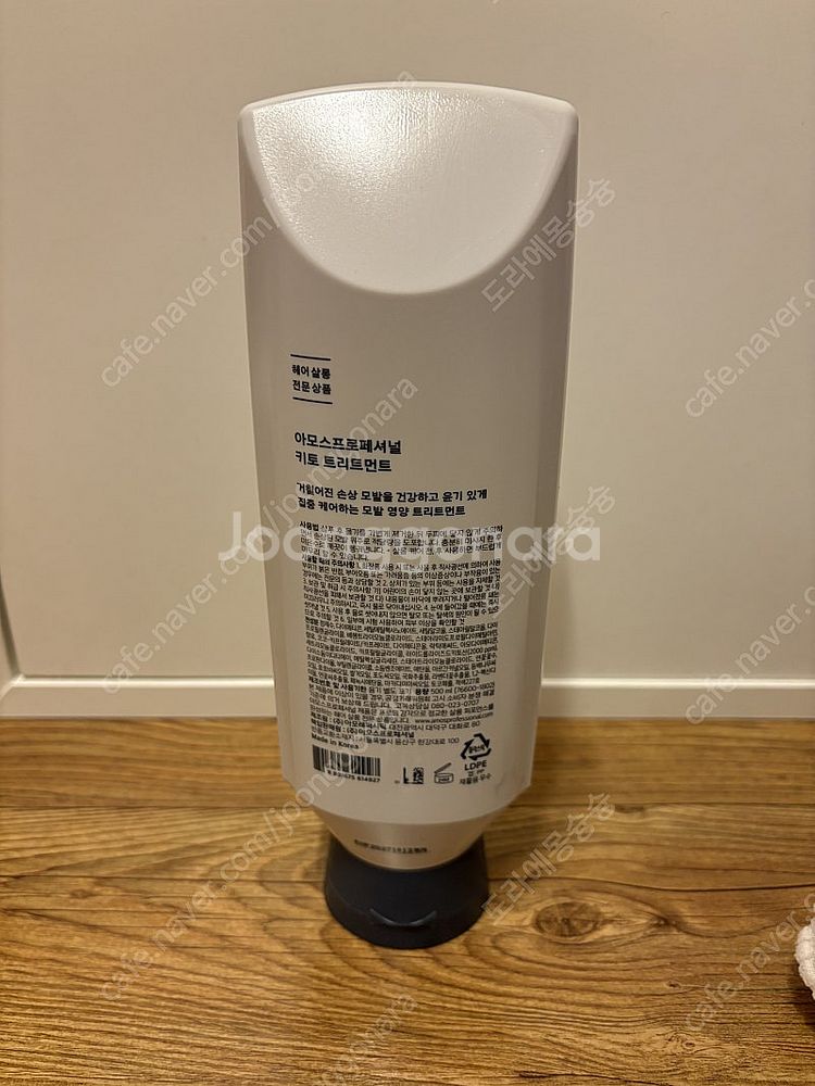 아모스 프로페셔널 키토 트리트먼트 500ml--1