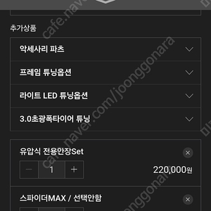 미니모터스 듀얼트론 스파이더 맥스 안장 팝니다