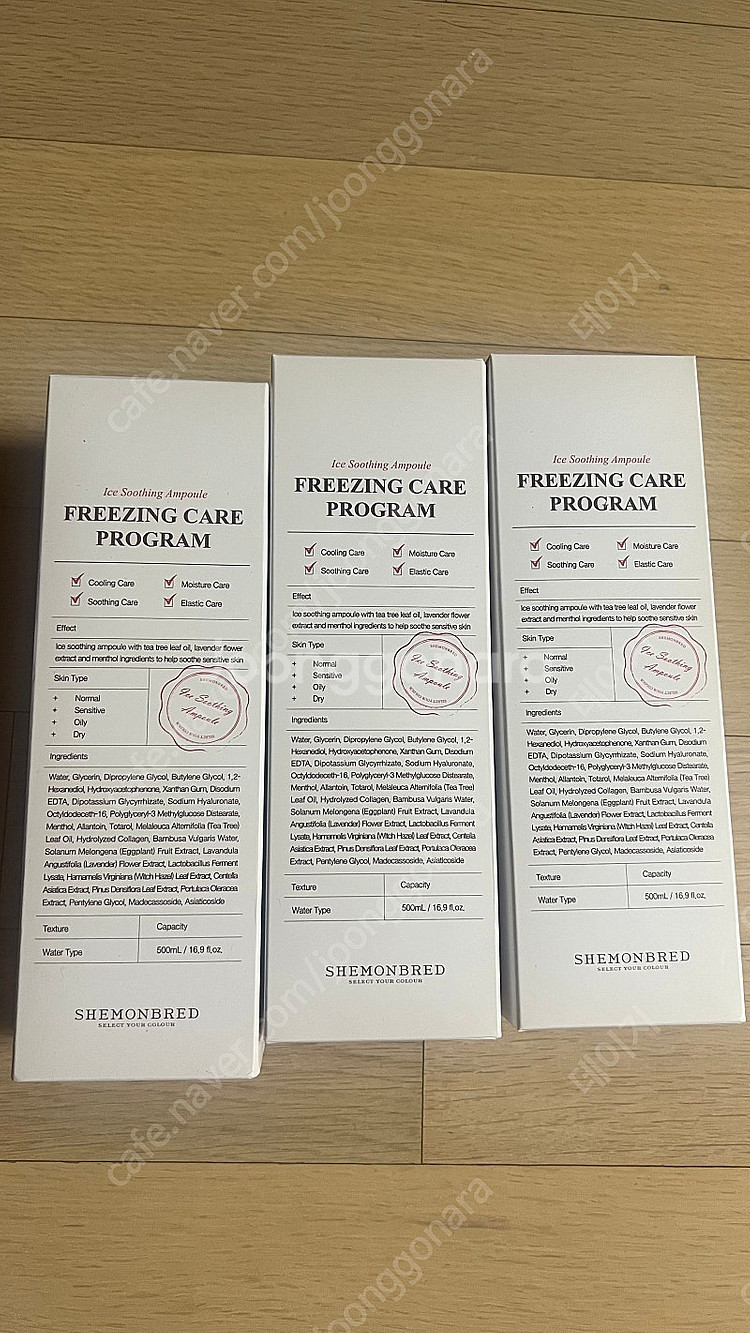 쉬몬브레드 아이스수딩앰플--0