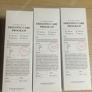 쉬몬브레드 아이스수딩앰플