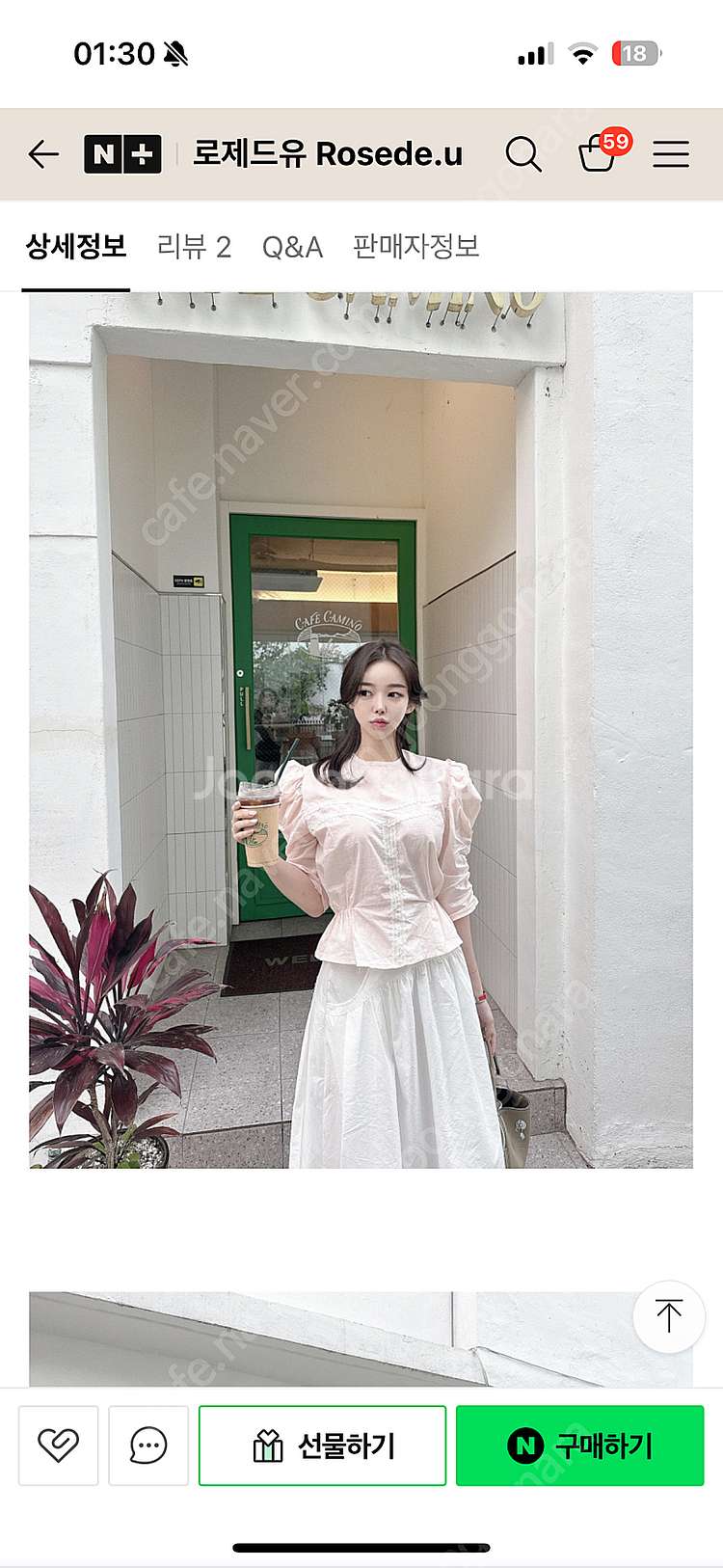 로제드유 화이트 셔링 퍼프 블라우스--1