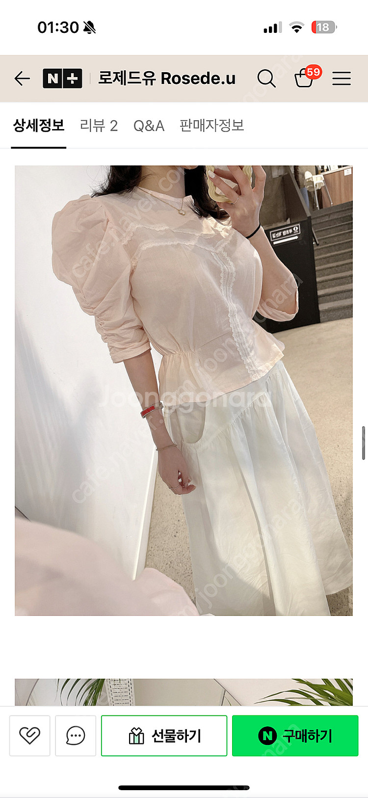 로제드유 화이트 셔링 퍼프 블라우스--2