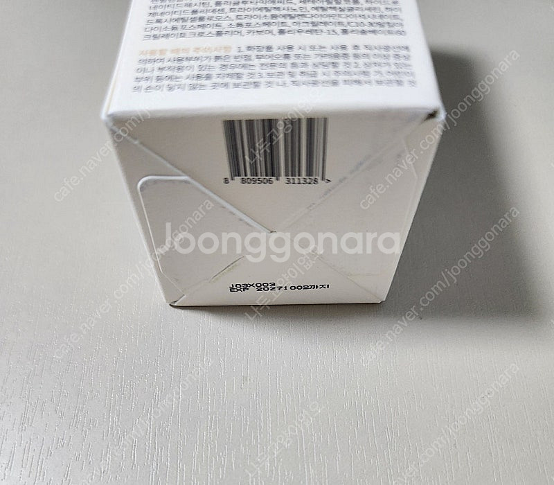 에스네이처 메이크업 베이스 프렙--2