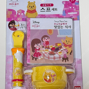 레미 솔라 곰돌이푸 스프 세트