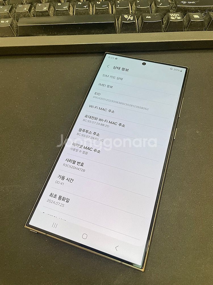 갤럭시S24울트라 블랙 256GB 무잔상 상태좋은 중고...--2