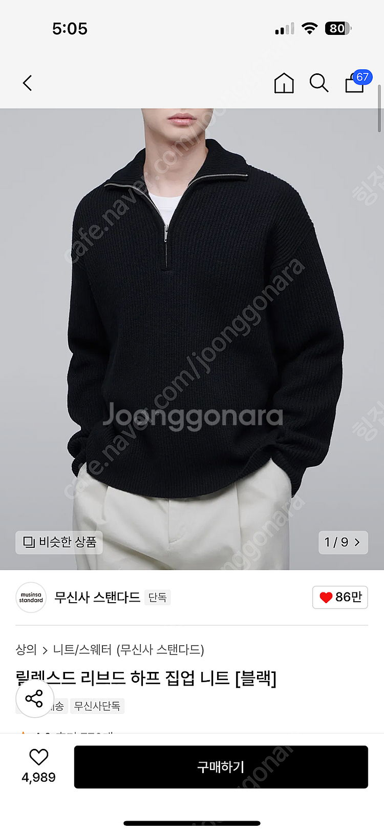 무산사 리브드 하프 집업--0
