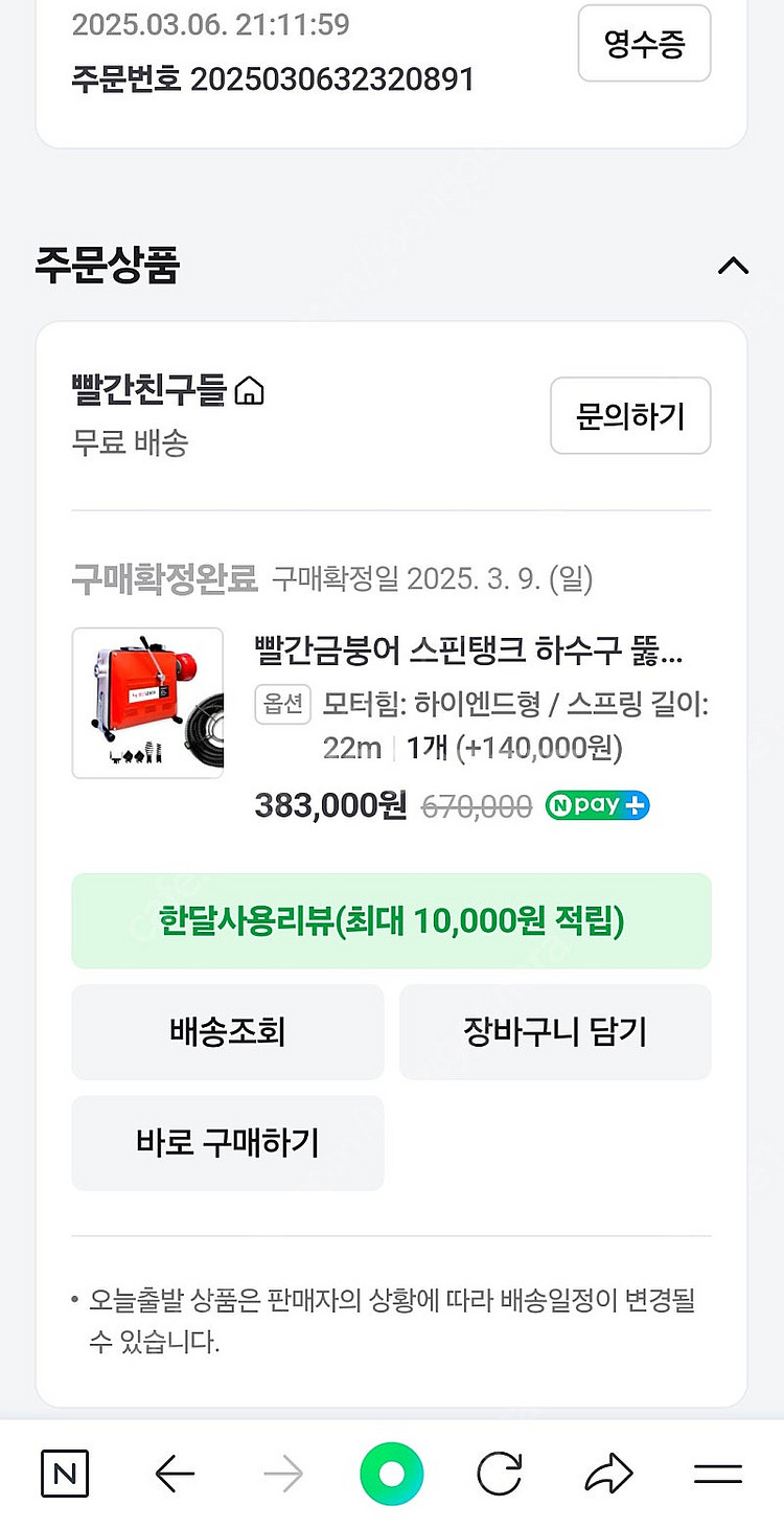 빨간금붕어 NEW 스핀탱크 하이엔드형 하수도 스프링 배관 청소기--3