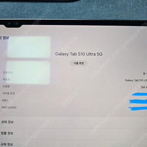 갤럭시탭 s10 울트라 1테라 5g