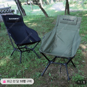 블랙스미스 와이드 국민체어 카키색