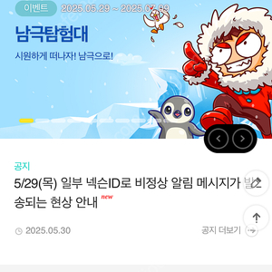 크레이지 아케이드 2글자 닉네임 삽니다