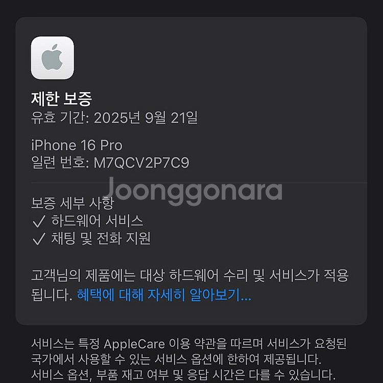 (대용량)아이폰16프로 데저트티타늄 512용량 25년9...--4