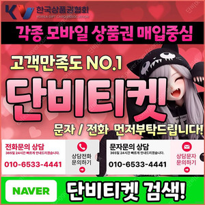 [매입]SK/KT/LG/휴대폰결제미납/핸드폰결제정책/정보/콘텐츠/이용료/상품권/신용카드/할부상품권/컬쳐랜드/스타벅스e카드/스벅/롯데백화점상품권현금화/신세계상품권현금화/알뜰폰/현금교