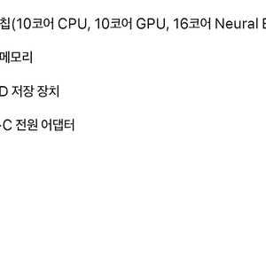 맥북프로 2025년 / 14인치 / M4 / RAM 24GB / SSD 512 급처