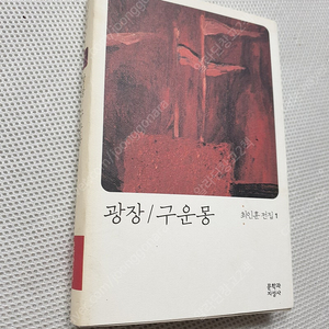 문학시간에 소설읽기 1~3/ 이문열 삼국지 1~10권 2종/ 최인훈 광장 구운몽/ 정의란 무엇인가/ 스티브잡스 민음사/ 포켓몬 가라르도감/ 최적합 ACA 포토샵 CC / MLB B