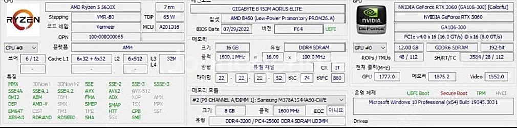 게이밍 컴퓨터 팝니다 RTX3060--1