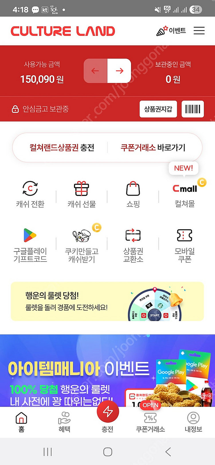 컬쳐랜드 문화상품권 5만원권 3장 판매합니다--0