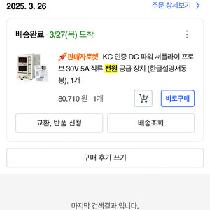 직류 전원 공급장치