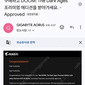 둠더다크에이지 DOOM: The Dark Ages 프리미엄 에디션 코드 팝니다 3만원