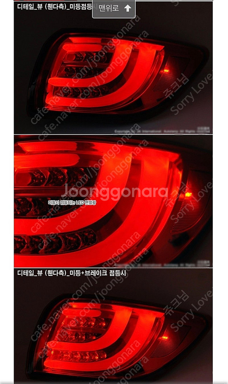 스포티지r bmw스타일 레드베절 데루등 후미등--1