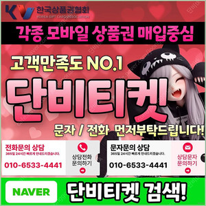 [매입]SK/KT/LG/휴대폰결제미납/핸드폰결제정책/정보/콘텐츠/이용료/상품권/신용카드/할부상품권/컬쳐랜드/스타벅스e카드/스벅/롯데백화점상품권현금화/신세계상품권현금화/알뜰폰/현금교