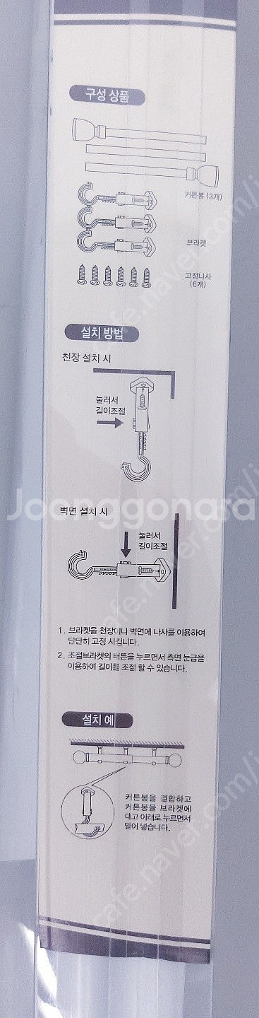 [인테리어] 화이트 커텐 레일 (미사용)--2