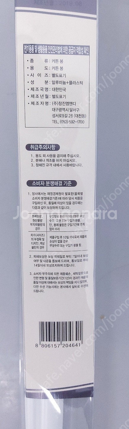 [인테리어] 화이트 커텐 레일 (미사용)--4