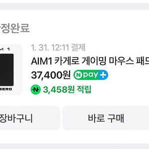 AIM1 카게로 마우스패드