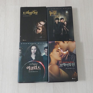 트와일라잇 특별판 4권 ( 양장본) 3만5천원에 내놓습니다
