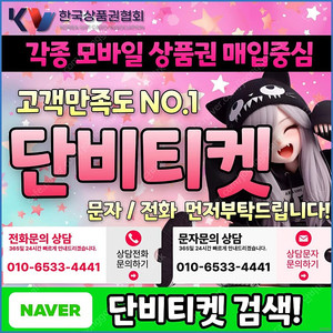 [매입]컬쳐랜드/스타벅스e카드/스벅/롯데백화점상품권현금화/신세계상품권현금화/알뜰폰/현금교환/모빌/햇살론/SK/KT/LG/휴대폰결제미납/핸드폰결제정책/정보/콘텐츠/이용료/상품권/신용