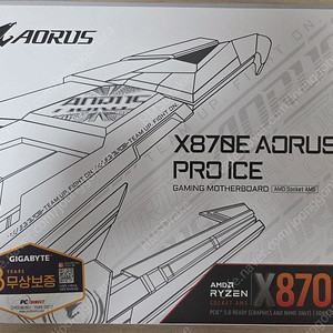 기가바이트 X870E 어로스 프로 아이스 팝니다
