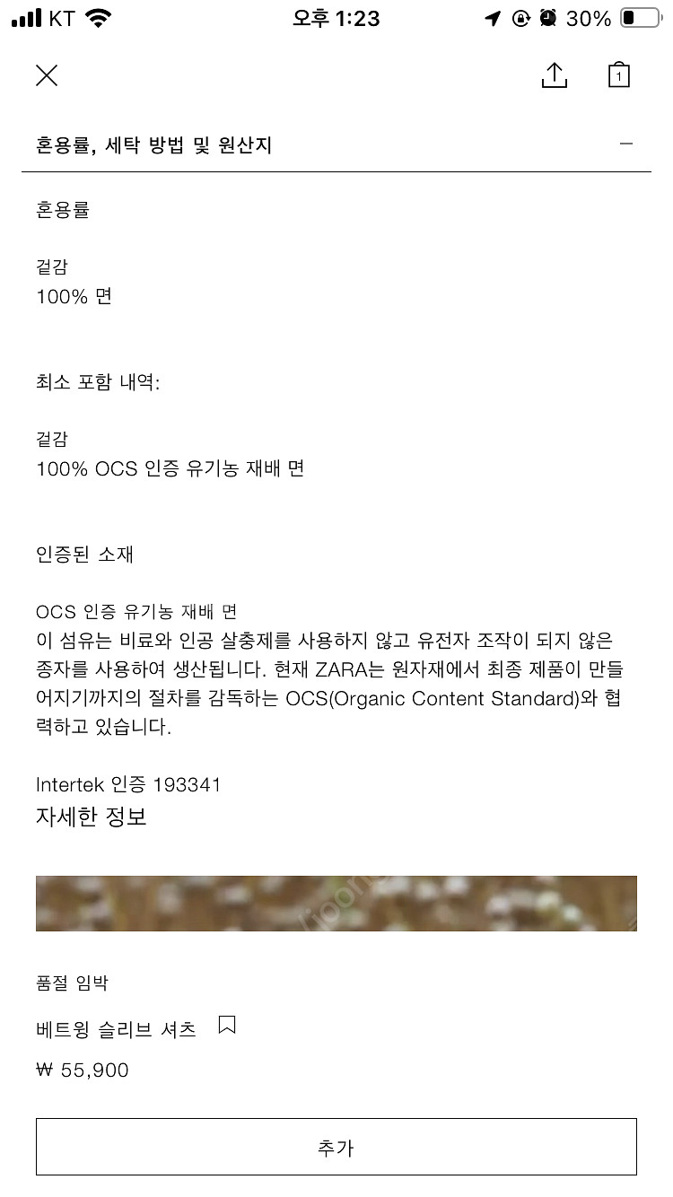 ZARA 자라 베트윙 슬리브 셔츠 여성--2