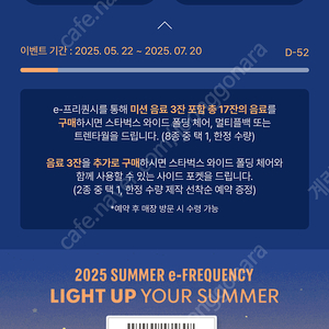 스타벅스 프리퀀시 완성본/4세트 가능/새벽거래가능