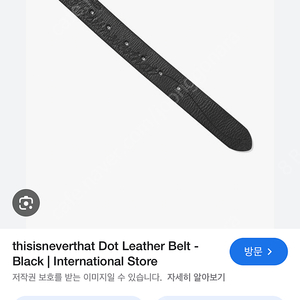 디스이즈네버댓 닷 레더 벨트 블랙