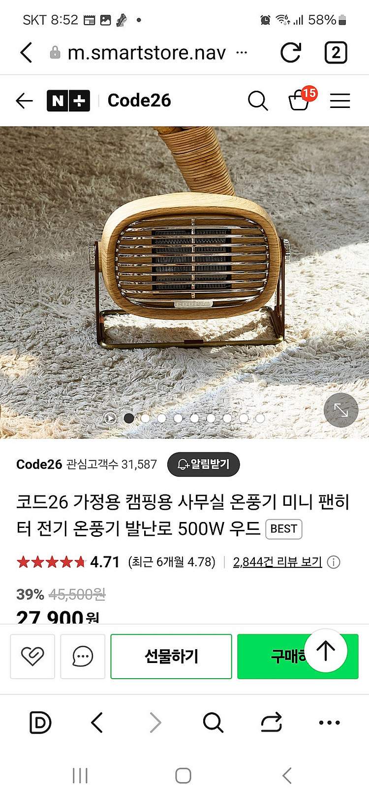 코드26 미니 우드 팬히터 판매합니다.--0