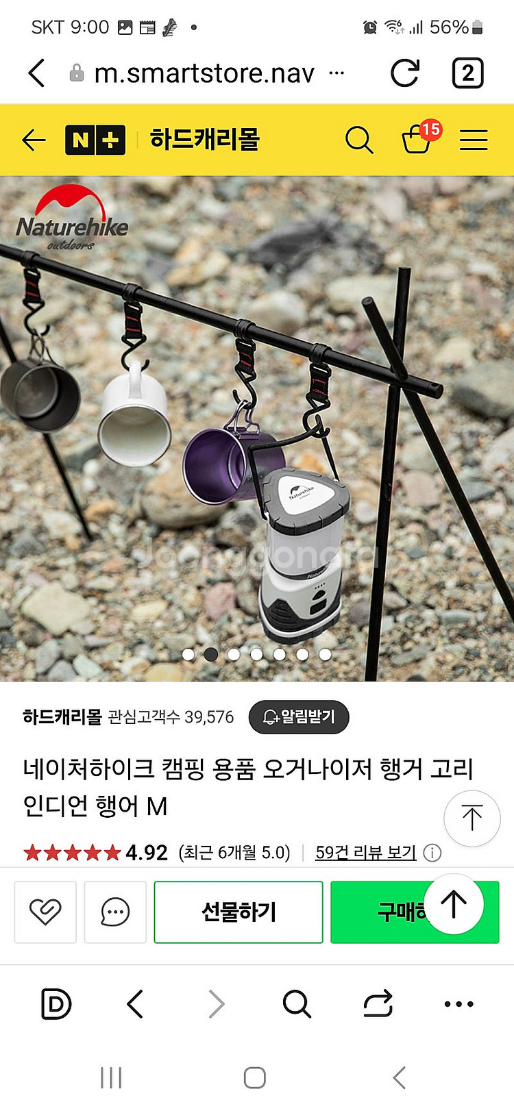 네이처하이크 캠핑용 행어 판매합니다.--0