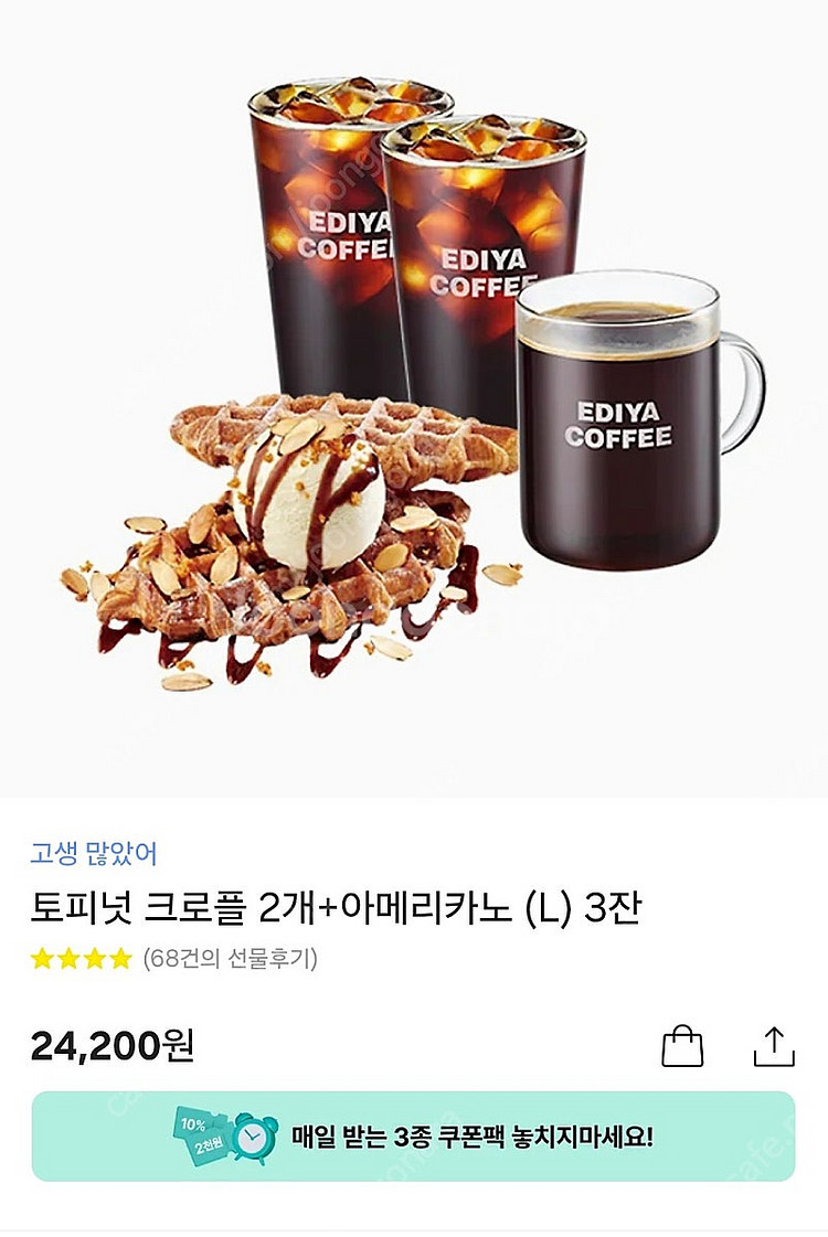이디야모바일--0