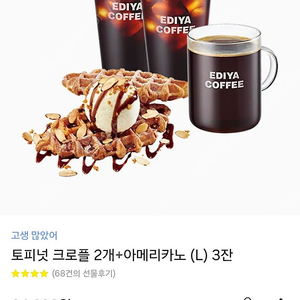 이디야모바일