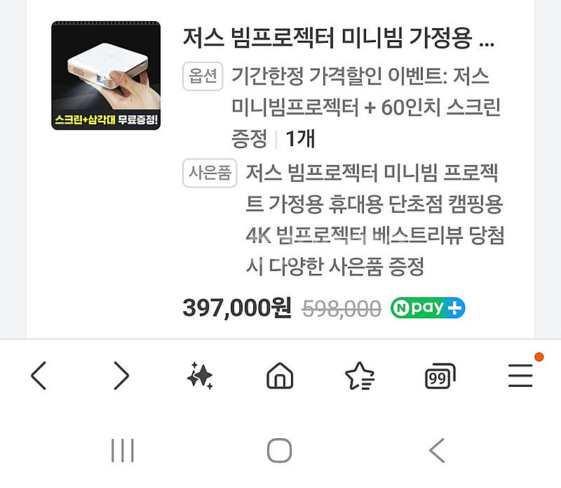 저스 미니빔--3