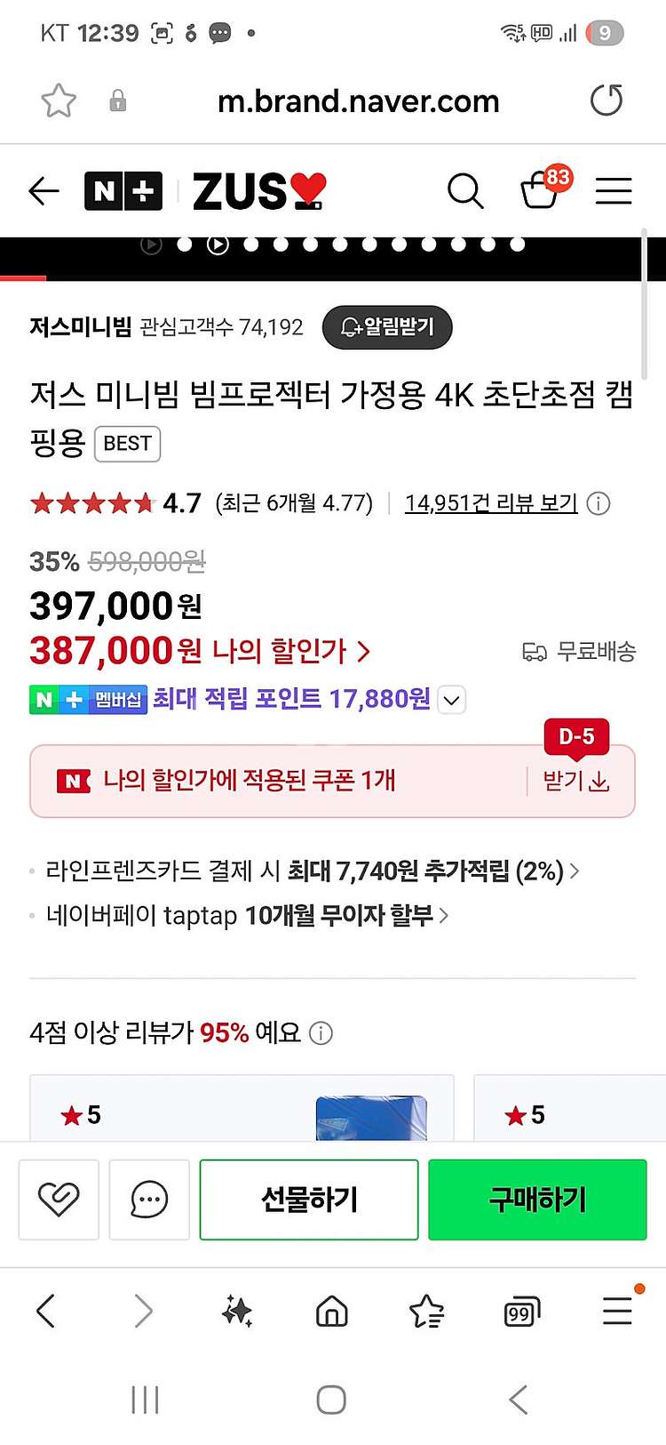저스 미니빔--4