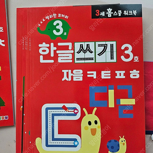 한글워크북