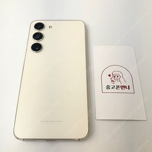 (양산중고폰) 79344 갤럭시S23 (S911) 크림 256GB 판매합니다. 35만원