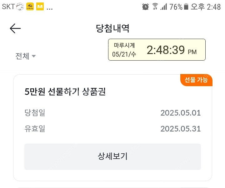 빗썸 선물하기 5만상품권(신규회원가능)--0