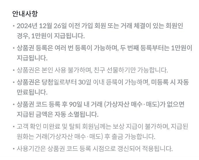 빗썸 선물하기 5만상품권(신규회원가능)--1
