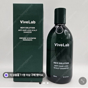 바이브랩 초록샴푸, 두피앰플, 인행싱폼, 트리트먼트 새상품 팝니다.