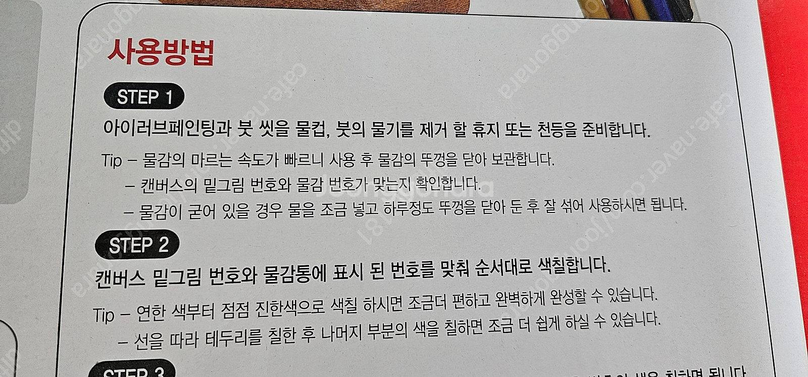 휘슬러 히스토리 톡톡..한국사.세계사--5