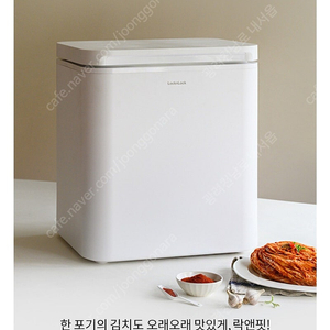 미개봉 새상품 미니김치냉장고 냉동고 술장고 소형냉장고 락앤락