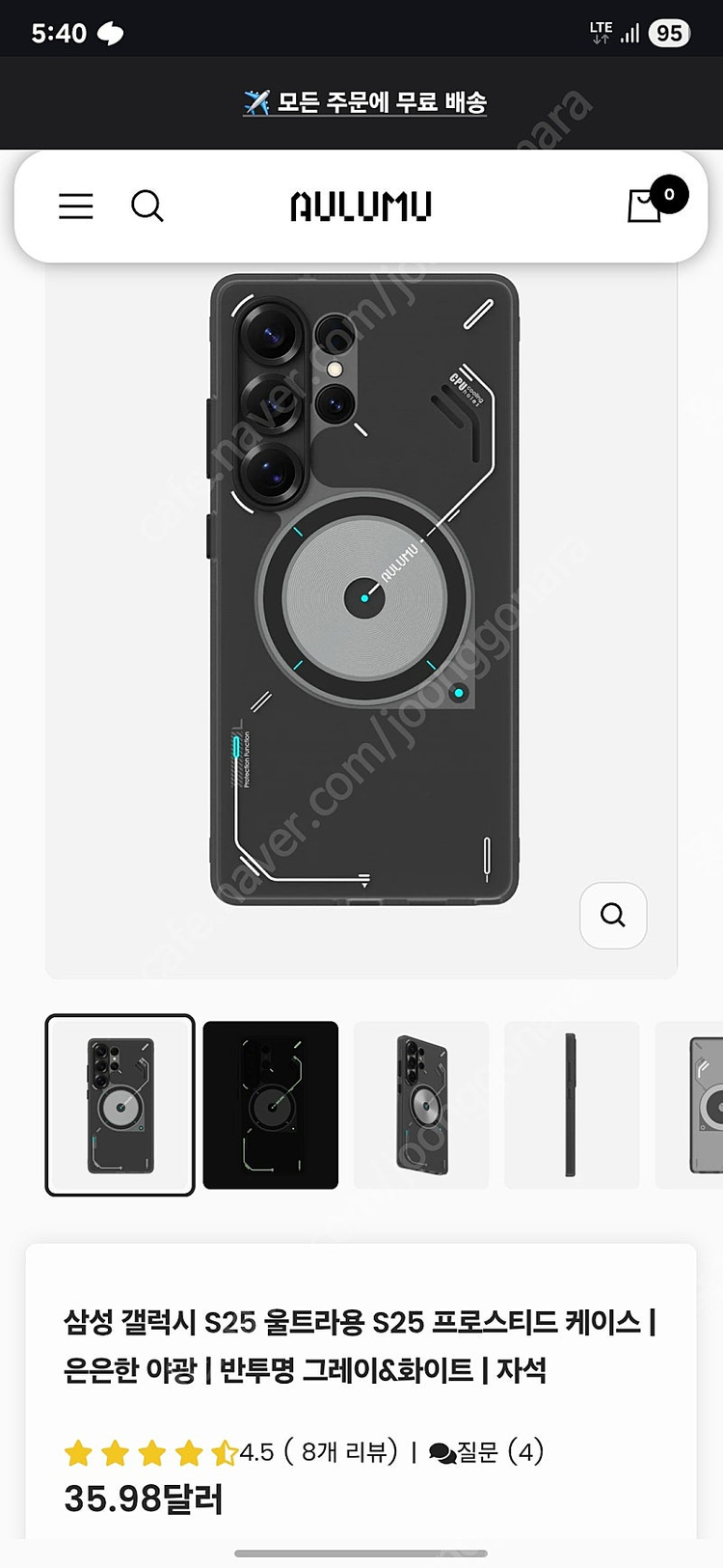 S25 울트라 1테라 16기가 자급제--8